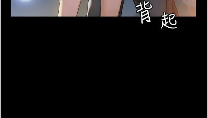 终结暧昧 第1话-跨越暧昧关係的瞬间 第41页