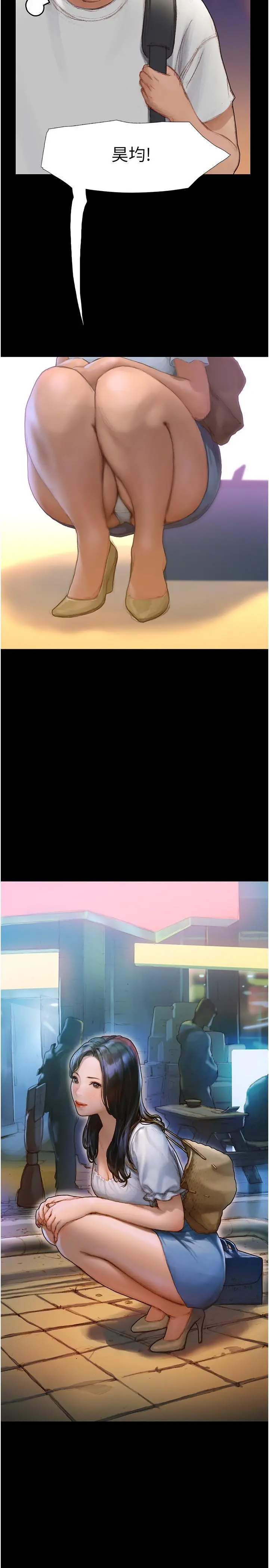 终结暧昧 第1话-跨越暧昧关係的瞬间 第19页