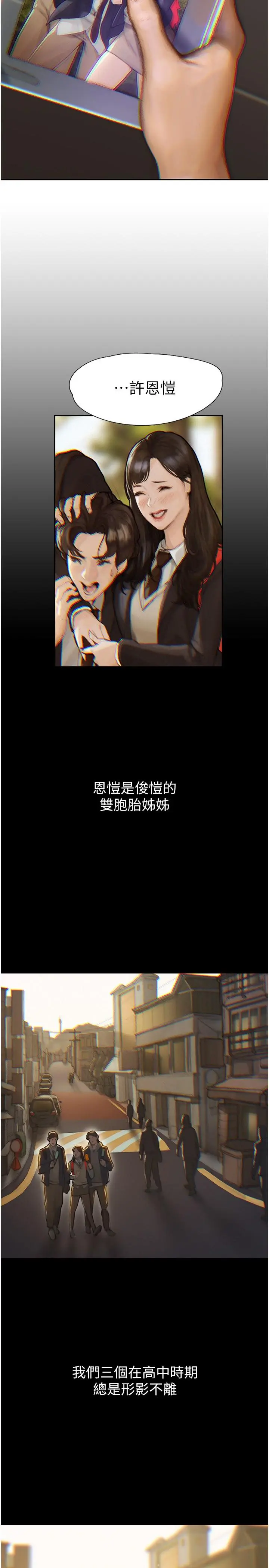 终结暧昧 第1话-跨越暧昧关係的瞬间 第14页