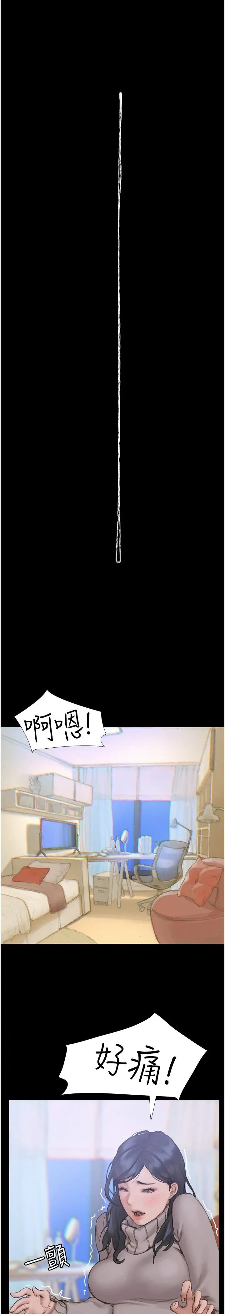终结暧昧 第1话-跨越暧昧关係的瞬间 第44页