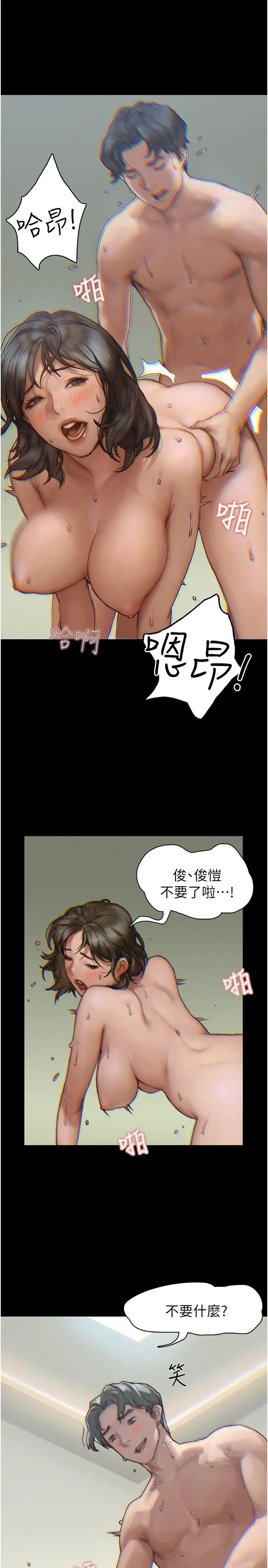 终结暧昧 第1话-跨越暧昧关係的瞬间 第30页