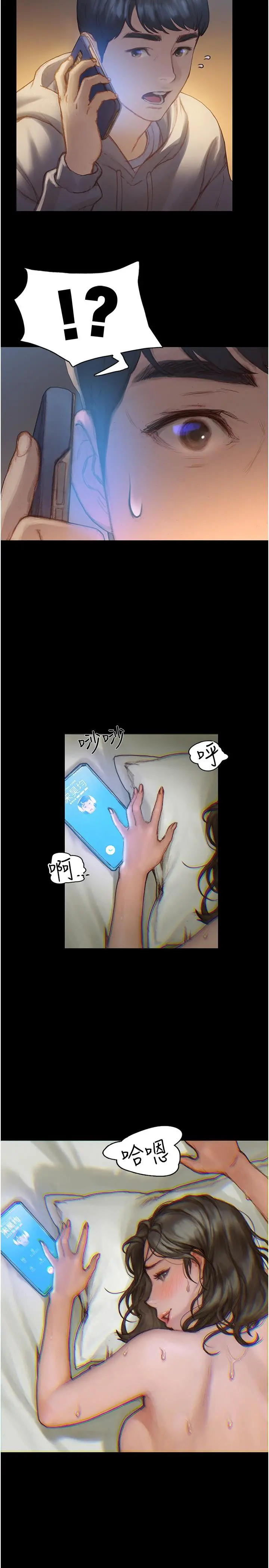 终结暧昧 第1话-跨越暧昧关係的瞬间 第29页