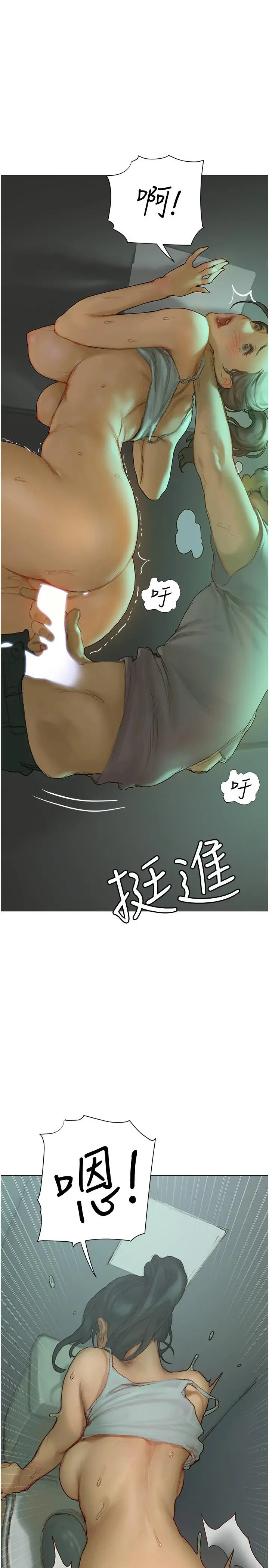 终结暧昧 第3话-淫乱的新生欢迎会 第27页