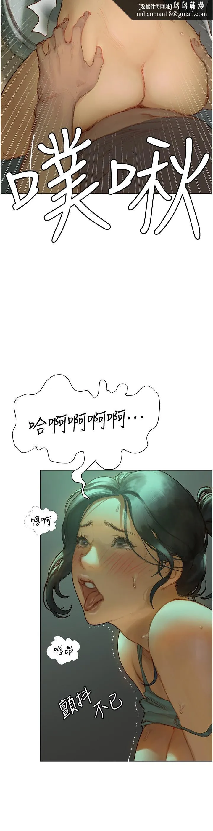 终结暧昧 第3话-淫乱的新生欢迎会 第28页