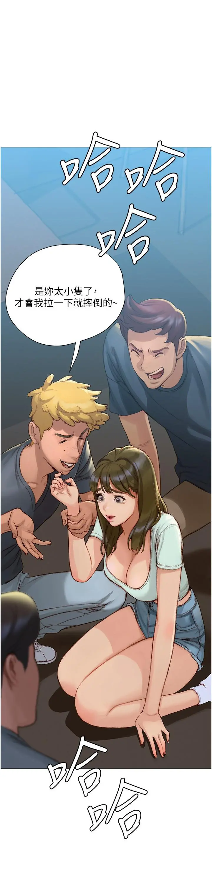 终结暧昧 第3话-淫乱的新生欢迎会 第44页
