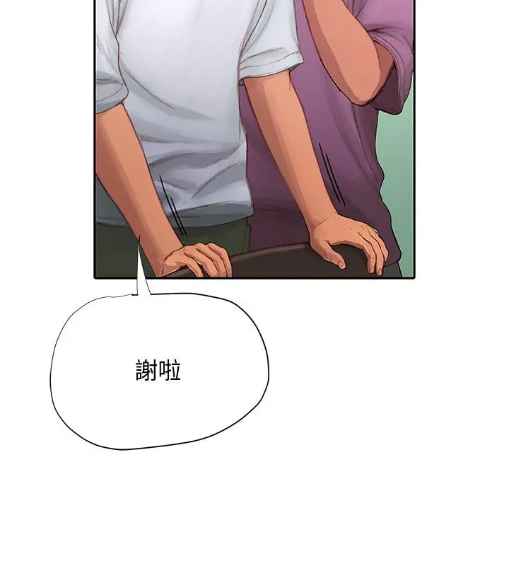终结暧昧 第3话-淫乱的新生欢迎会 第11页