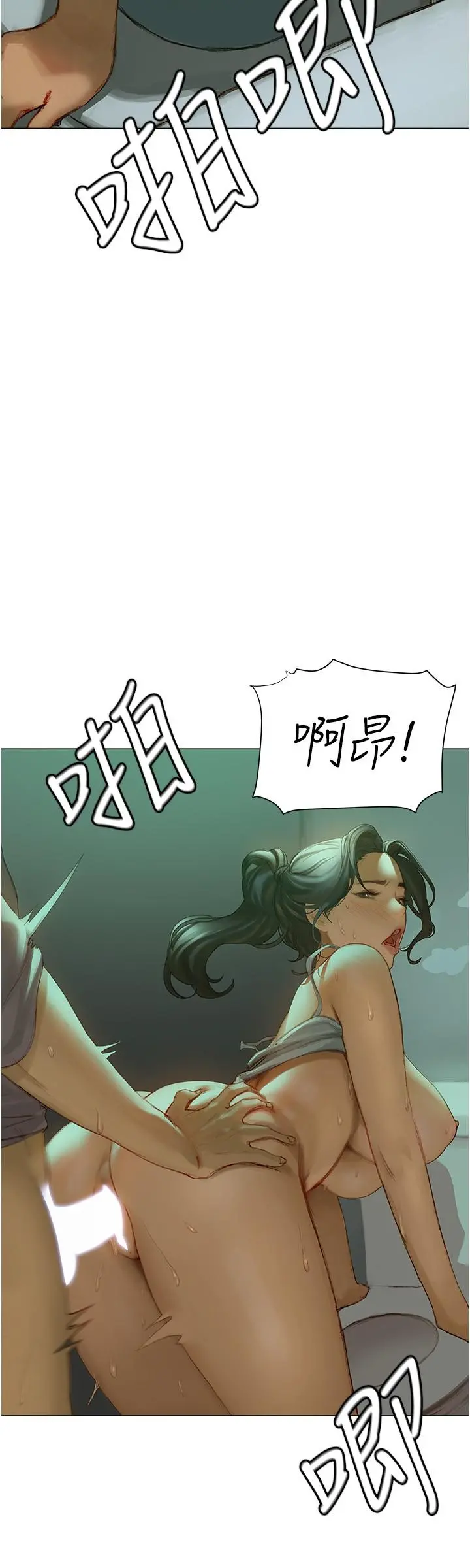 终结暧昧 第3话-淫乱的新生欢迎会 第34页