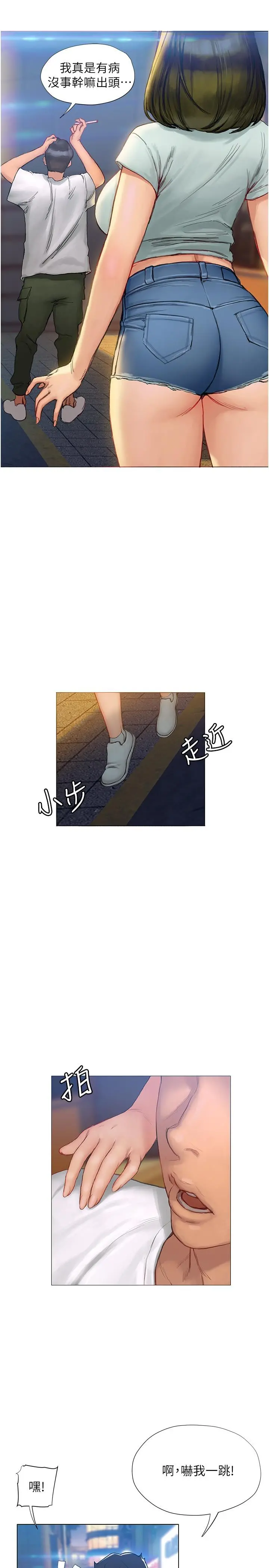 终结暧昧 第3话-淫乱的新生欢迎会 第50页