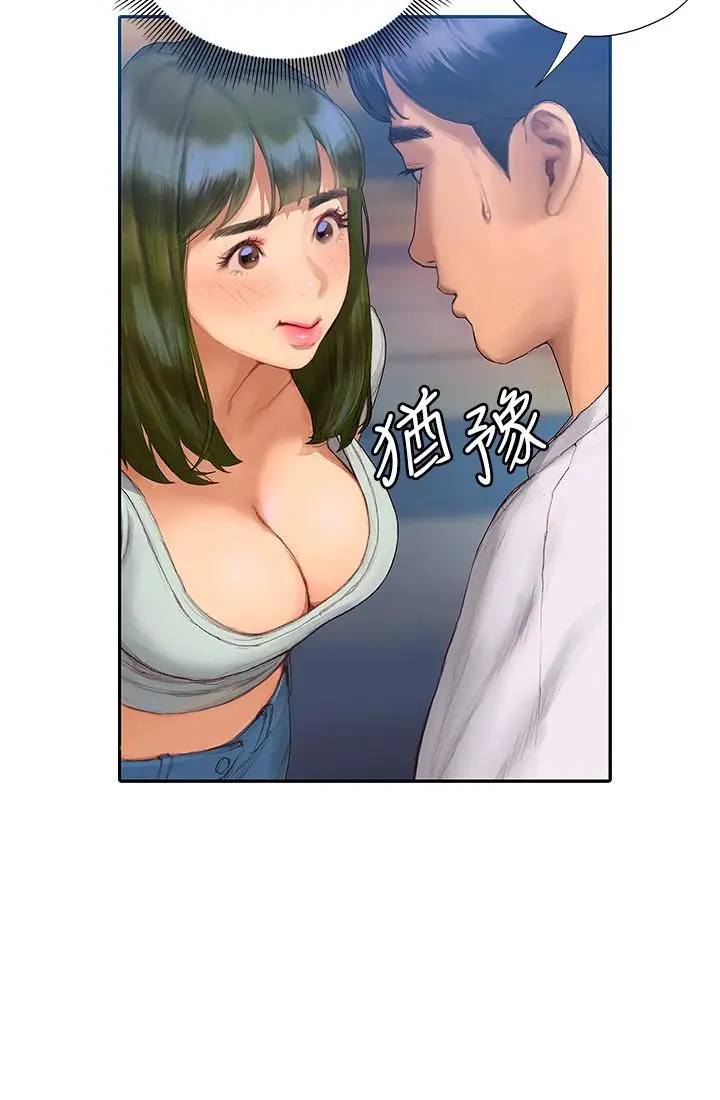终结暧昧 第3话-淫乱的新生欢迎会 第52页