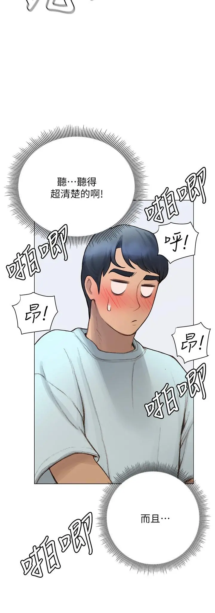 终结暧昧 第3话-淫乱的新生欢迎会 第30页