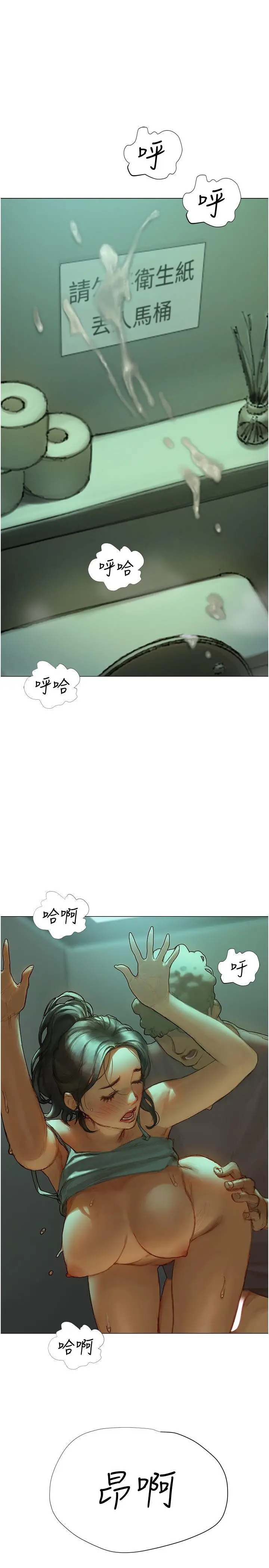 终结暧昧 第3话-淫乱的新生欢迎会 第37页