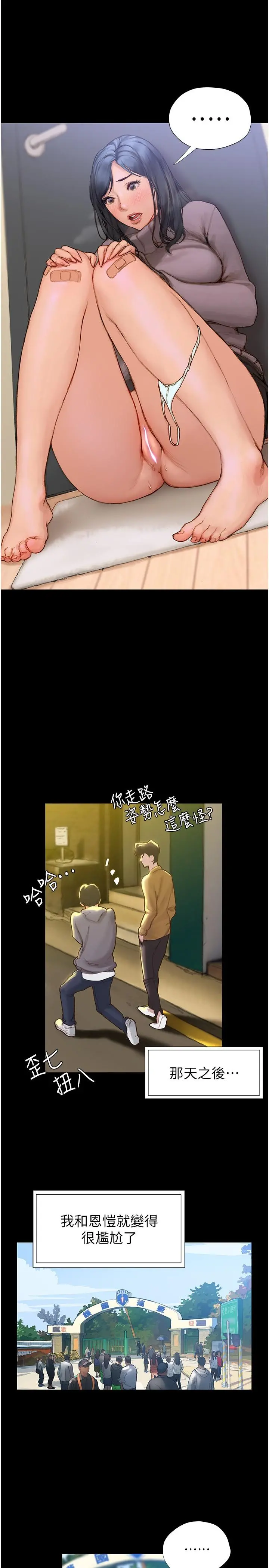 终结暧昧 第2话-这表情...太销魂了 第32页