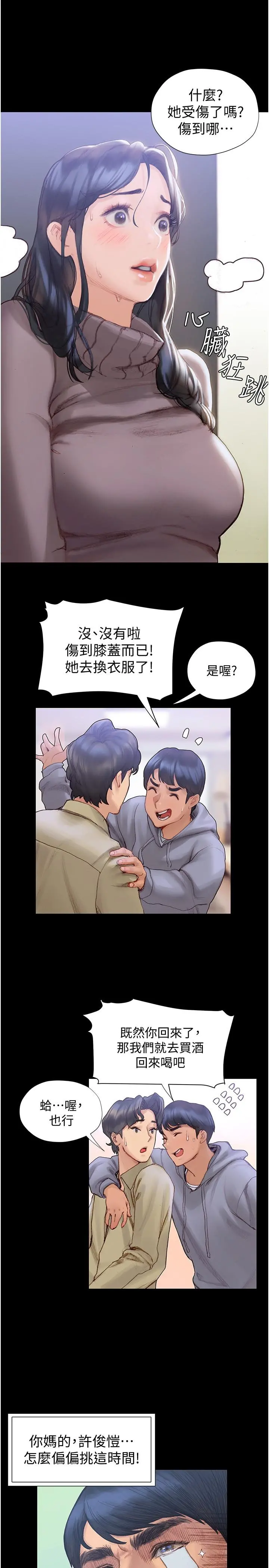 终结暧昧 第2话-这表情...太销魂了 第30页