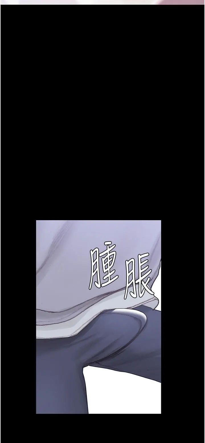 终结暧昧 第2话-这表情...太销魂了 第23页