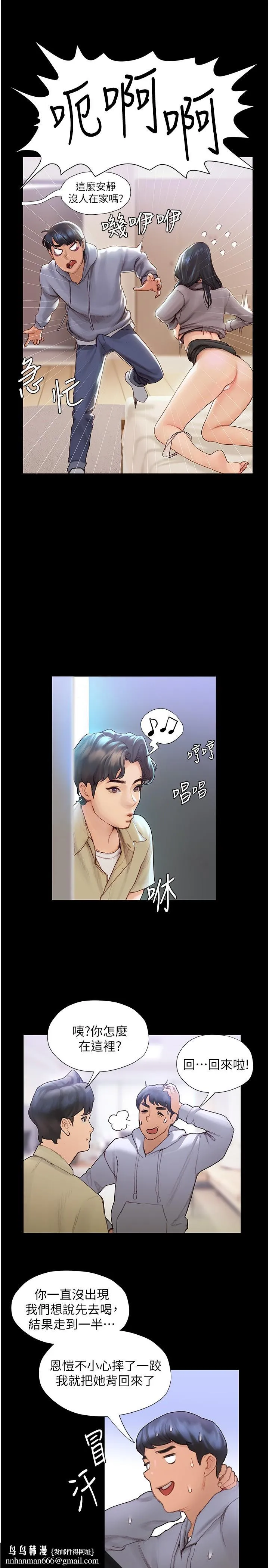 终结暧昧 第2话-这表情...太销魂了 第28页