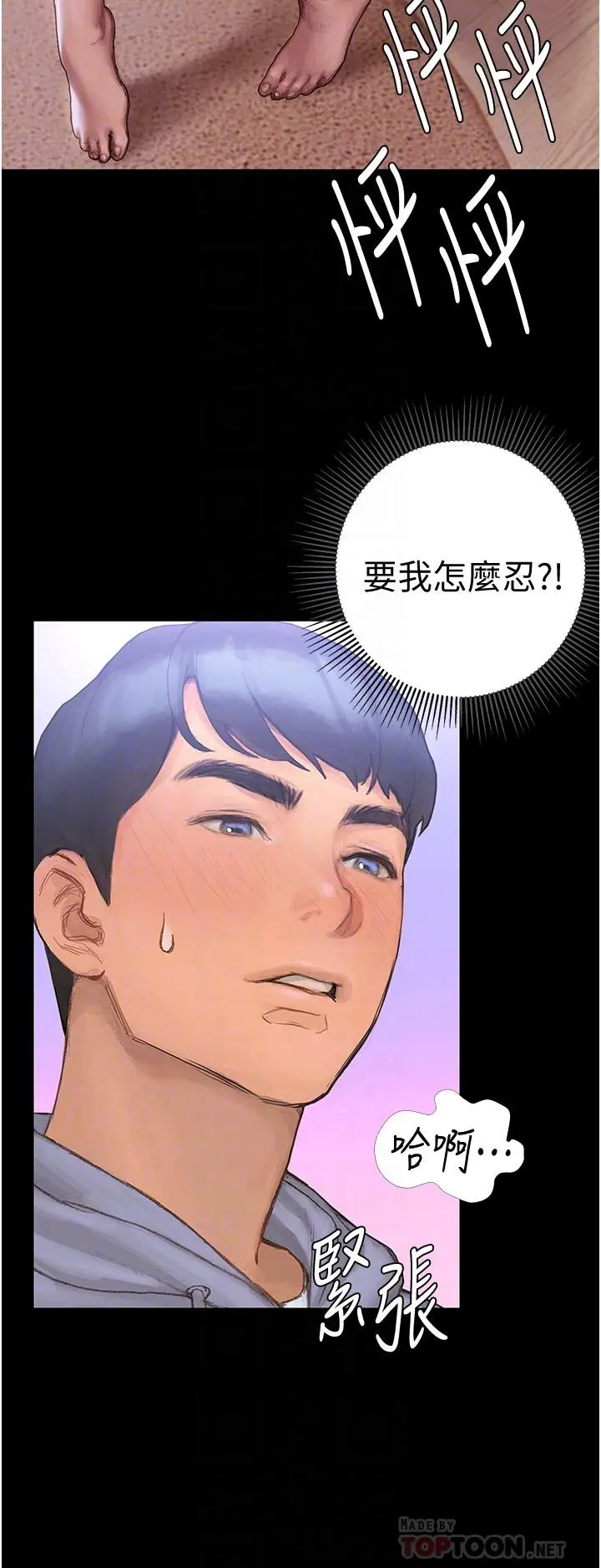 终结暧昧 第2话-这表情...太销魂了 第12页