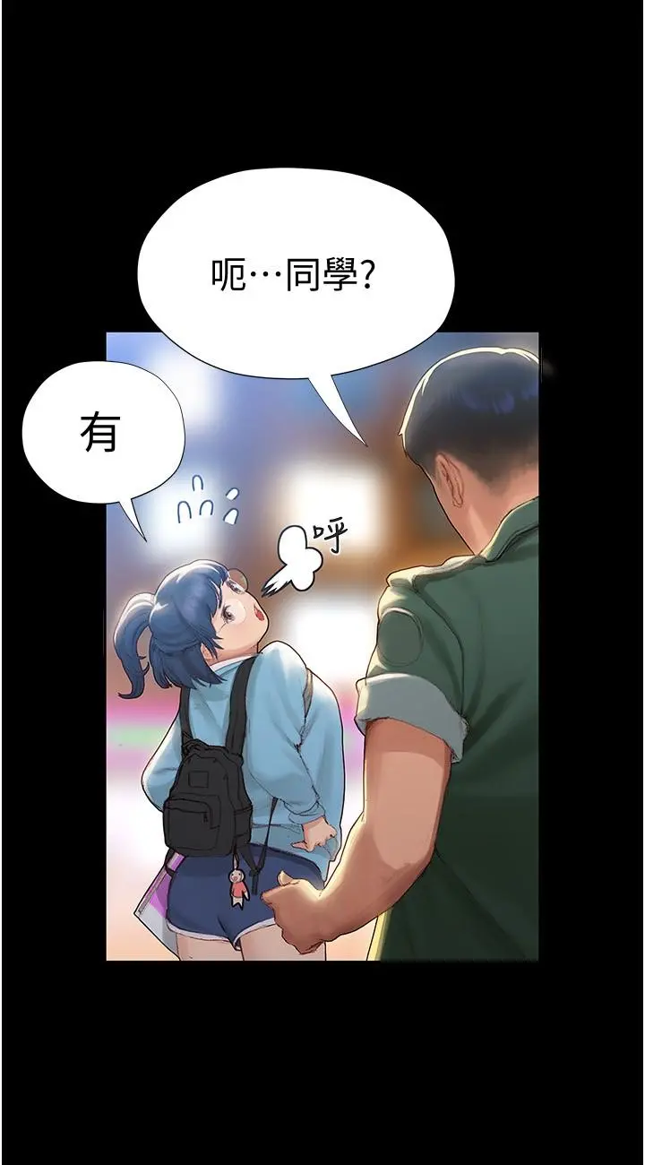 终结暧昧 第2话-这表情...太销魂了 第43页