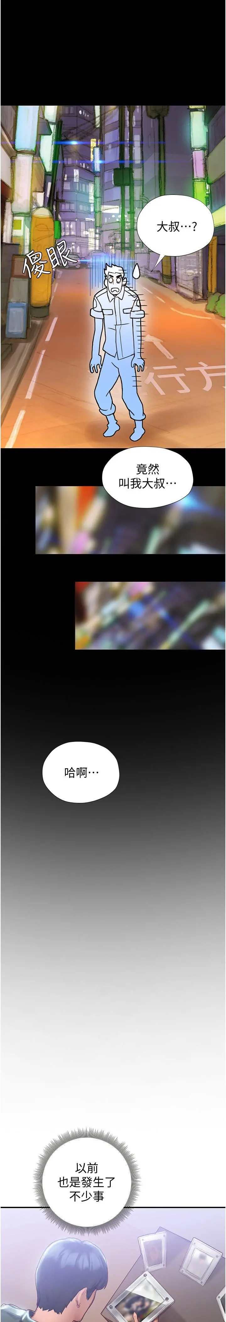 终结暧昧 第2话-这表情...太销魂了 第47页