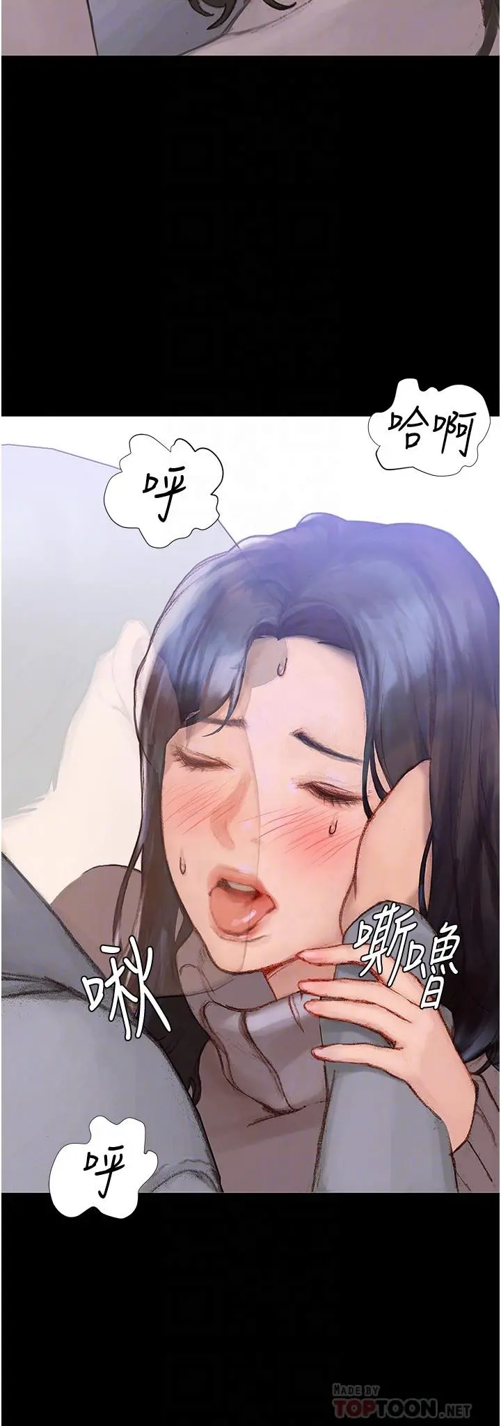 终结暧昧 第2话-这表情...太销魂了 第10页