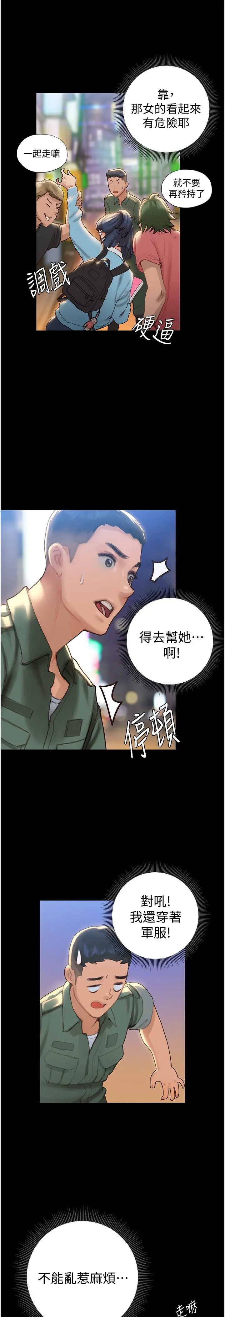 终结暧昧 第2话-这表情...太销魂了 第38页