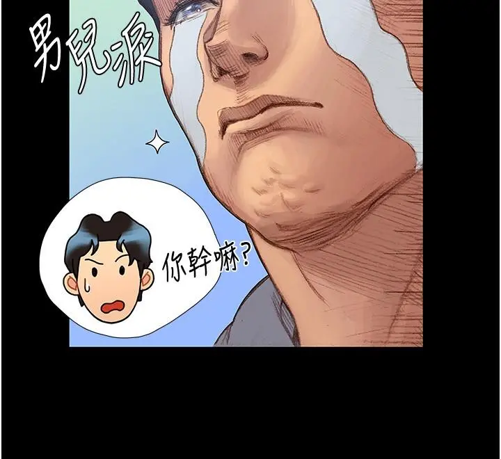 终结暧昧 第2话-这表情...太销魂了 第31页