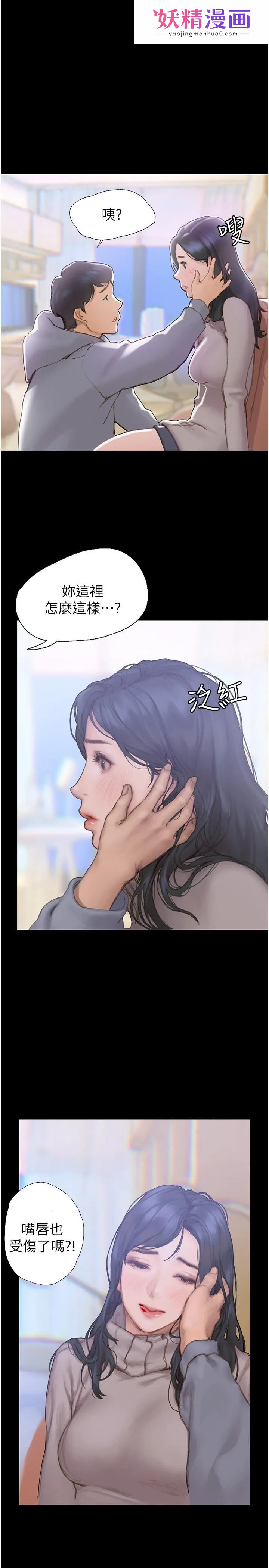 终结暧昧 第2话-这表情...太销魂了 第1页