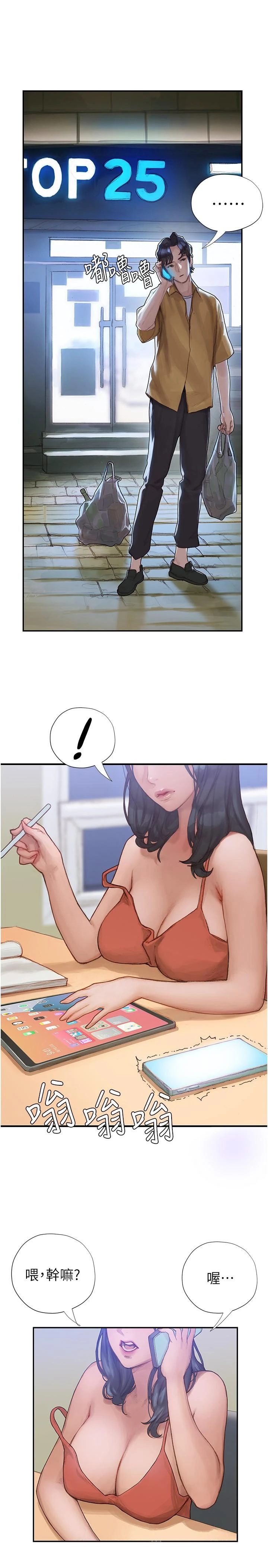 终结暧昧 第2话-这表情...太销魂了 第51页