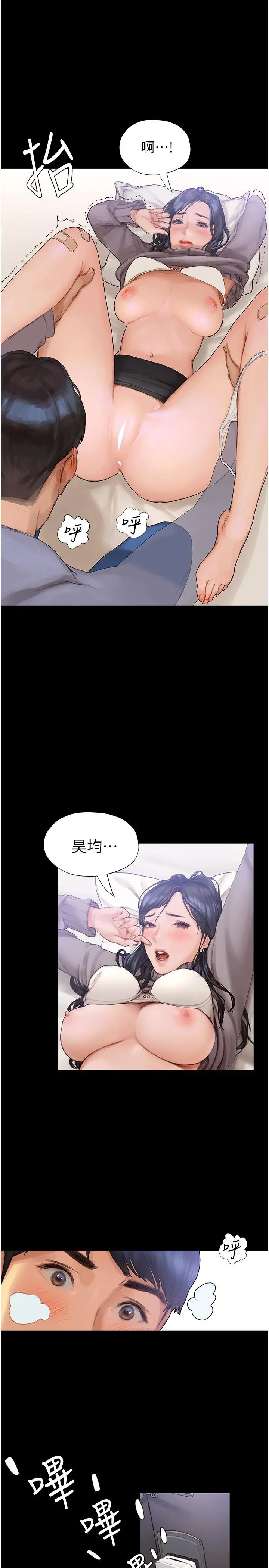 终结暧昧 第2话-这表情...太销魂了 第26页