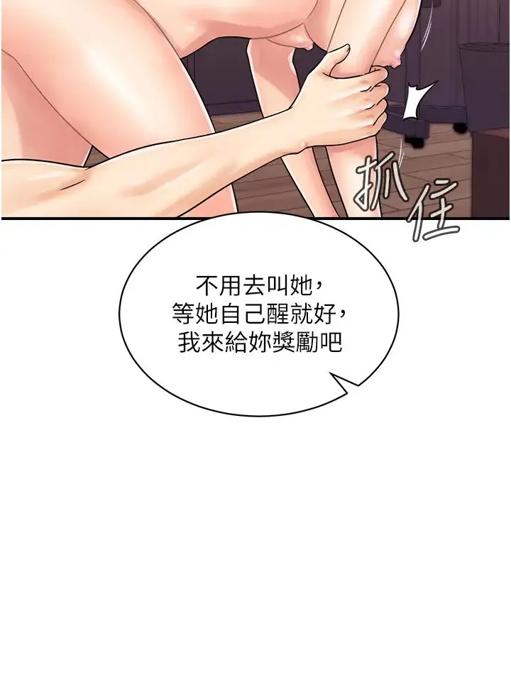 行动扫码鸡 第40話-妳們都得聽我的 第12页