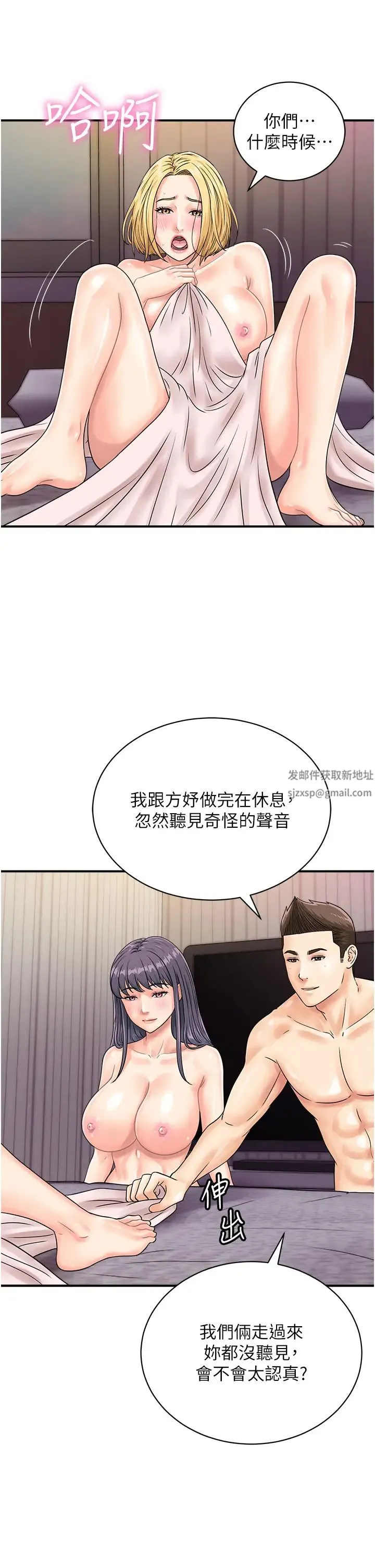 行动扫码鸡 第40話-妳們都得聽我的 第21页