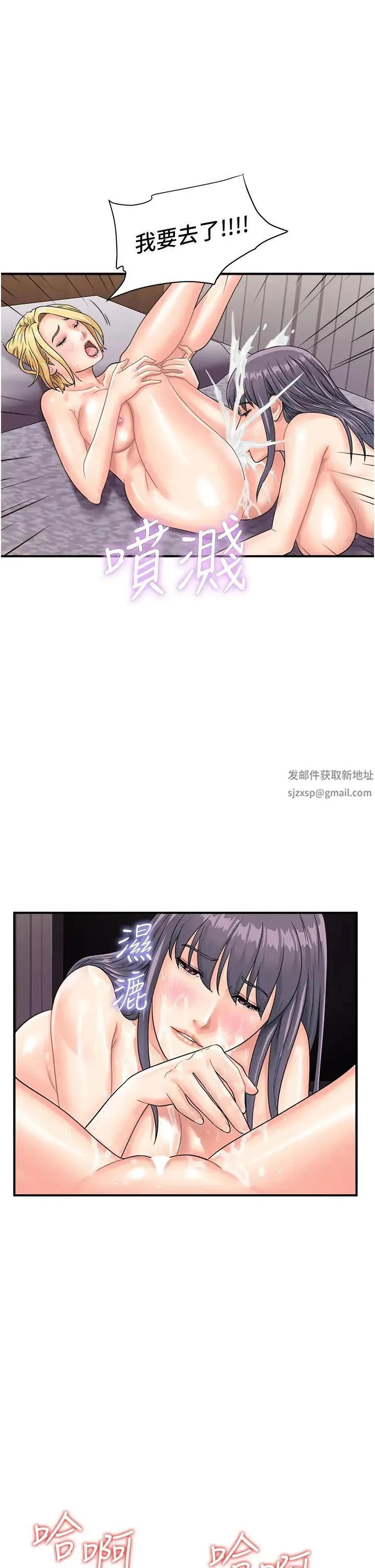 行动扫码鸡 第40話-妳們都得聽我的 第29页