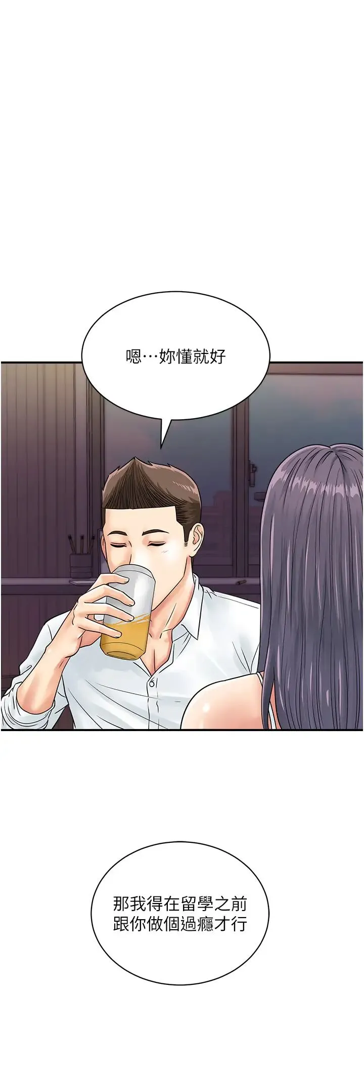 行动扫码鸡 第40話-妳們都得聽我的 第4页