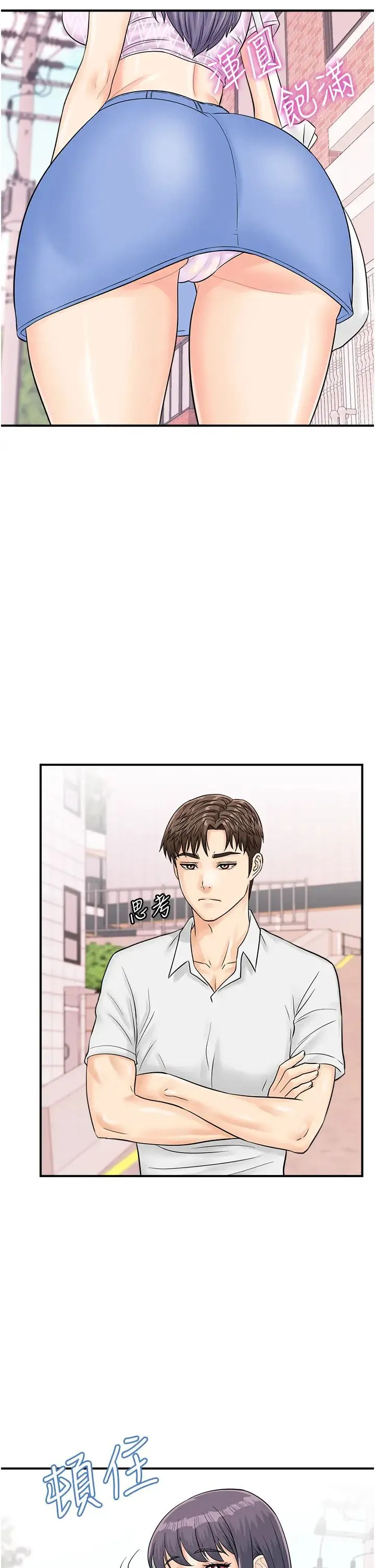 行动扫码鸡 第27話-試衣間四腳獸 第4页