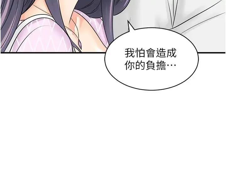 行动扫码鸡 第27話-試衣間四腳獸 第11页