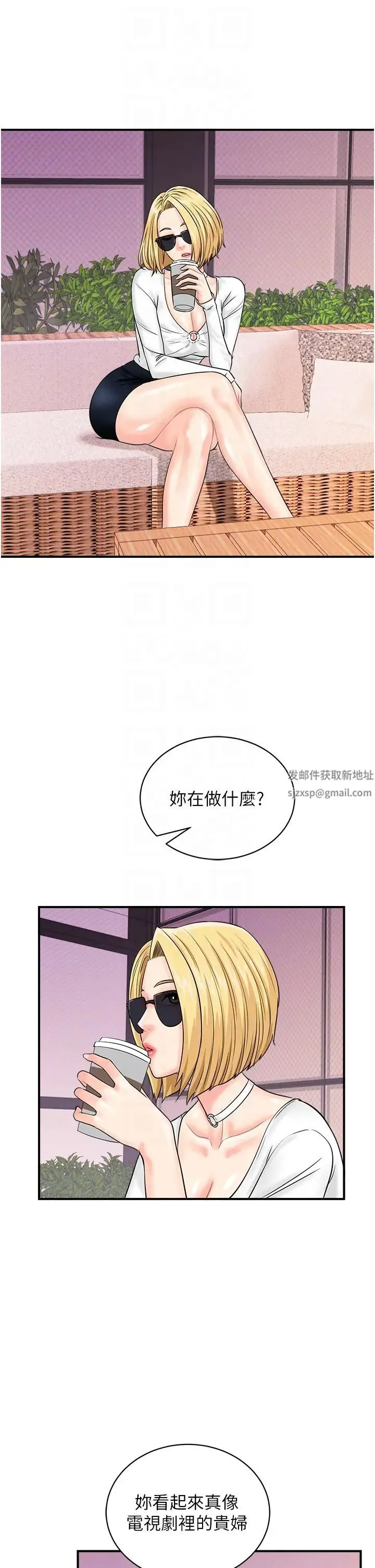 行动扫码鸡 第27話-試衣間四腳獸 第24页