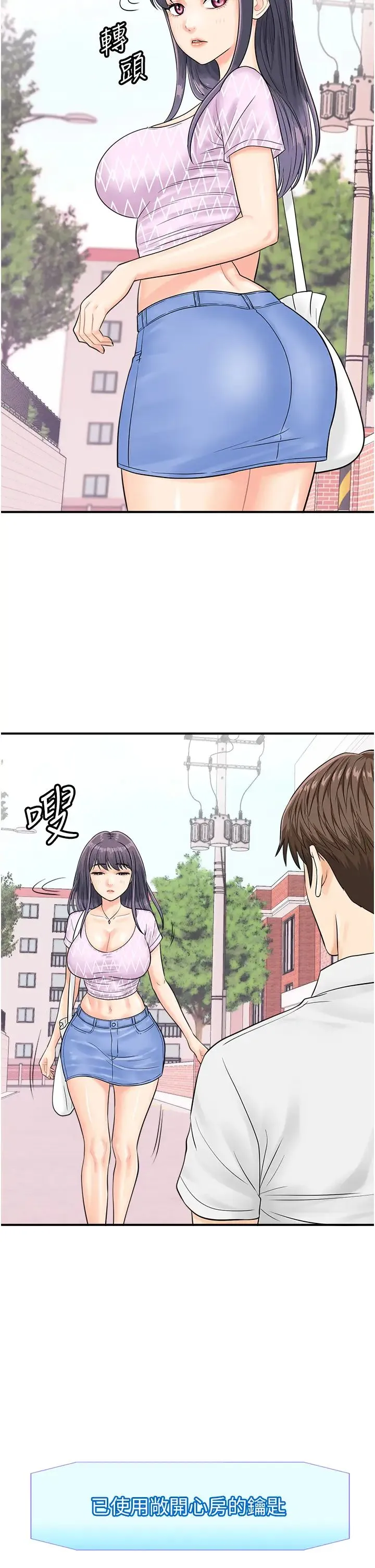 行动扫码鸡 第27話-試衣間四腳獸 第5页