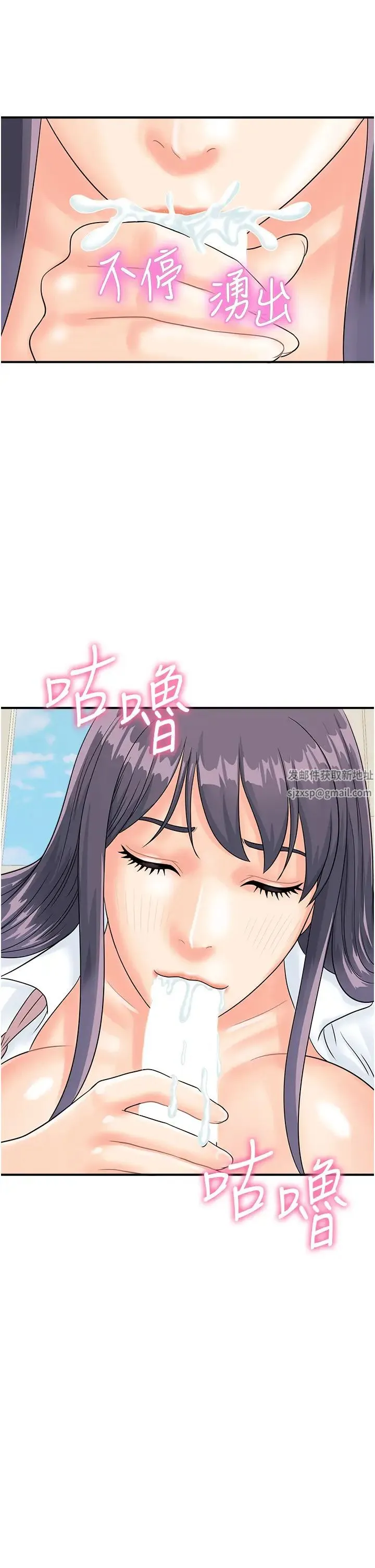 行动扫码鸡 第35話-在半空中絕頂升天 第29页