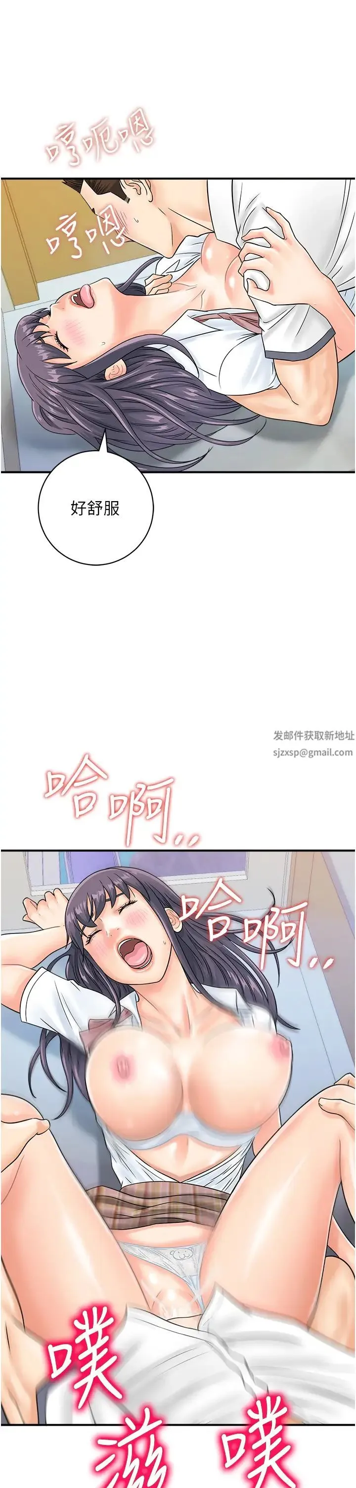 行动扫码鸡 第35話-在半空中絕頂升天 第13页