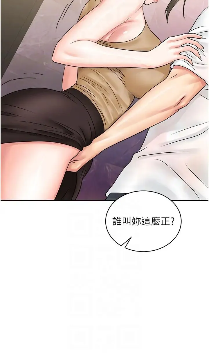 行动扫码鸡 第46話-被我女兒發現怎麼辦…♥ 第28页