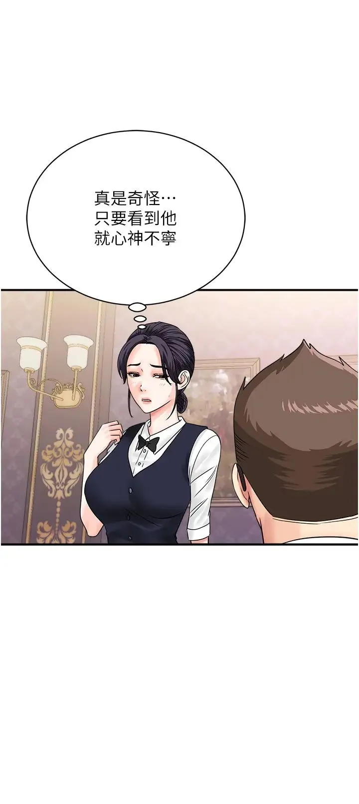 行动扫码鸡 第46話-被我女兒發現怎麼辦…♥ 第12页