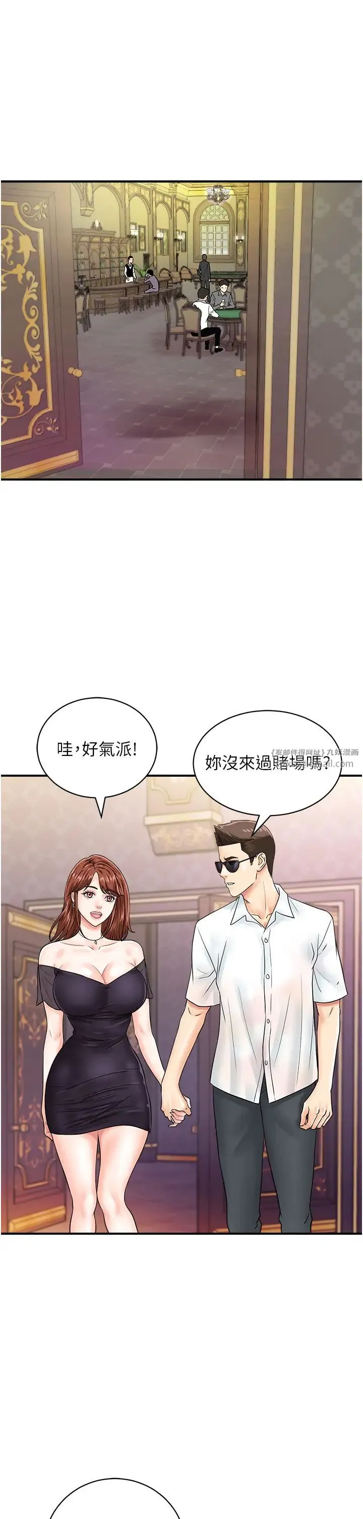 行动扫码鸡 第46話-被我女兒發現怎麼辦…♥ 第1页