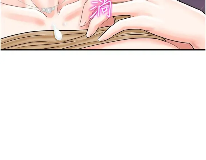 行动扫码鸡 第46話-被我女兒發現怎麼辦…♥ 第36页
