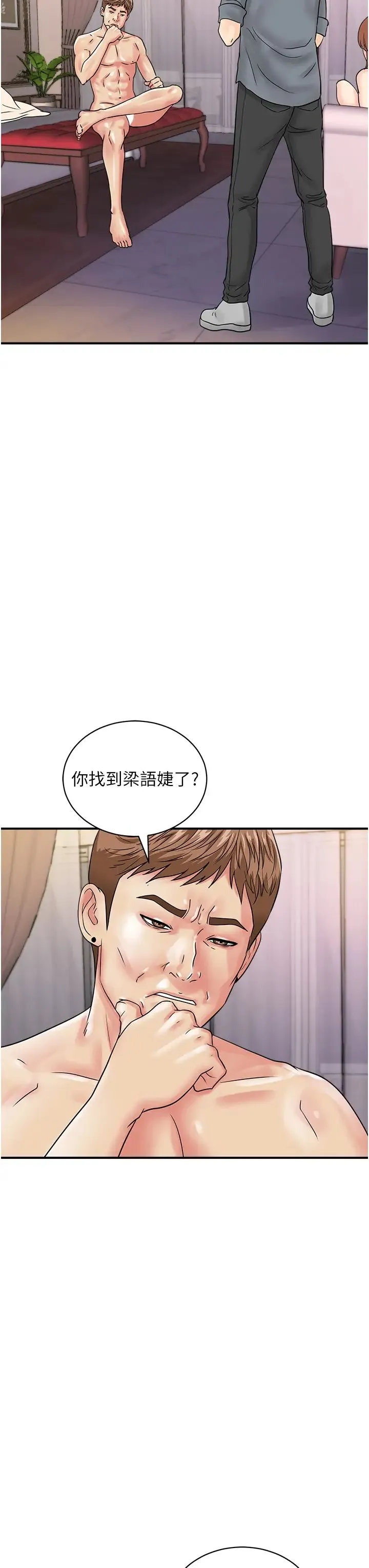 行动扫码鸡 第45話-約一群美眉到房間「享樂」 第27页