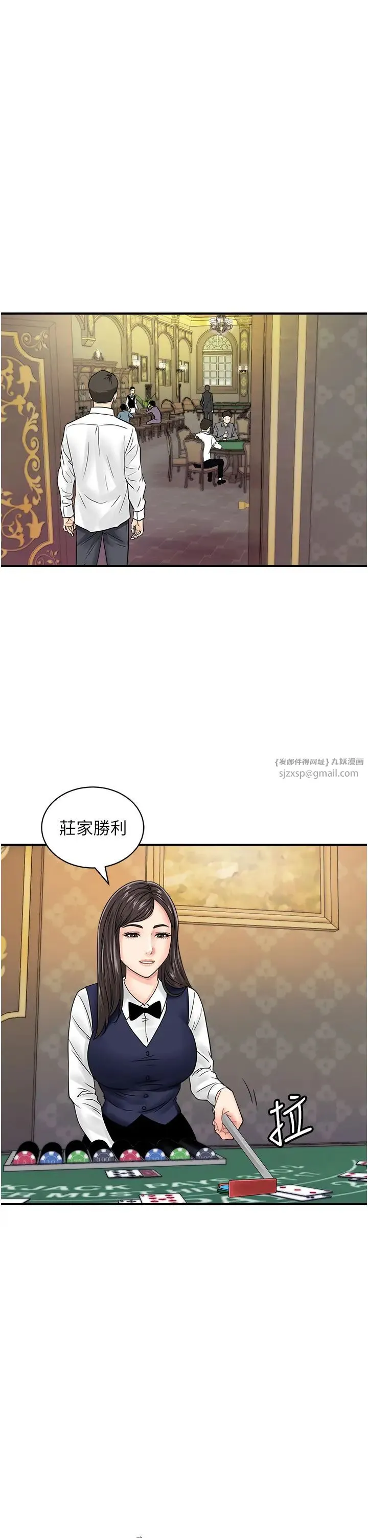 行动扫码鸡 第45話-約一群美眉到房間「享樂」 第13页