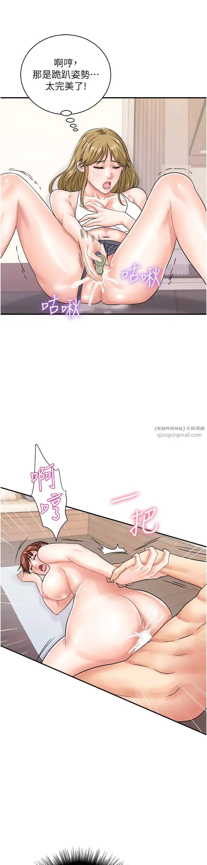 行动扫码鸡 第45話-約一群美眉到房間「享樂」 第2页
