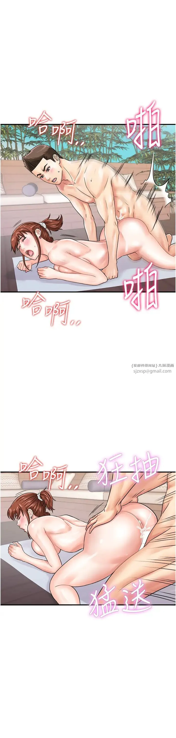 行动扫码鸡 第45話-約一群美眉到房間「享樂」 第1页