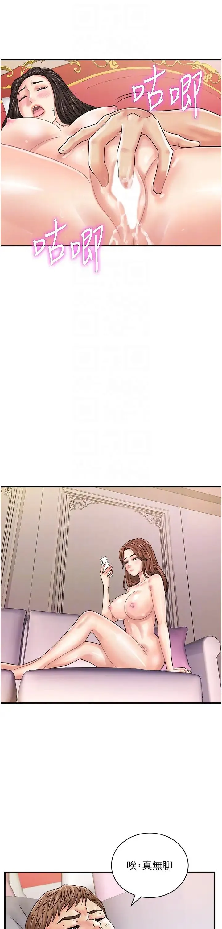 行动扫码鸡 第45話-約一群美眉到房間「享樂」 第22页