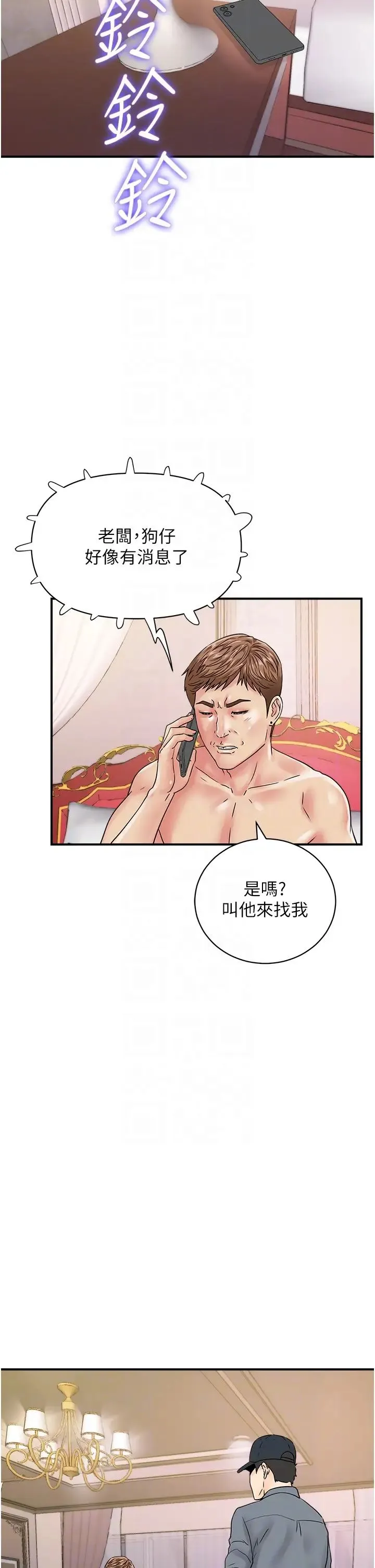 行动扫码鸡 第45話-約一群美眉到房間「享樂」 第26页