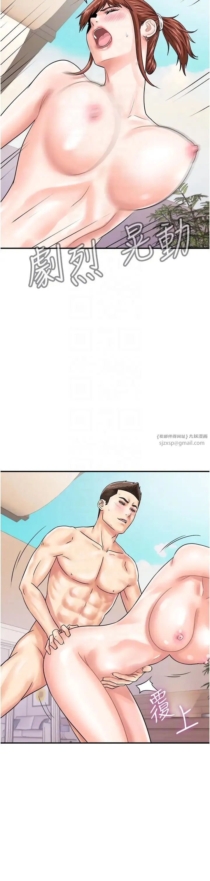 行动扫码鸡 第45話-約一群美眉到房間「享樂」 第6页