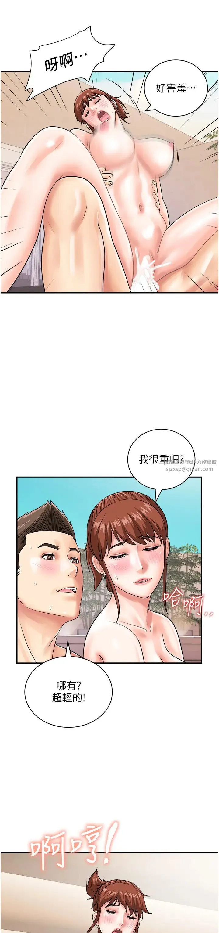 行动扫码鸡 第45話-約一群美眉到房間「享樂」 第7页